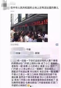宁波轻纺城爆料小三视频,真相与争议交织 第3张 宁波轻纺城爆料小三视频,真相与争议交织 第3张